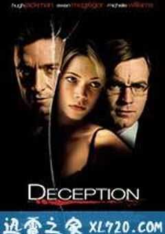 玩叛游戏 Deception (2008) 4K网盘迅雷下载