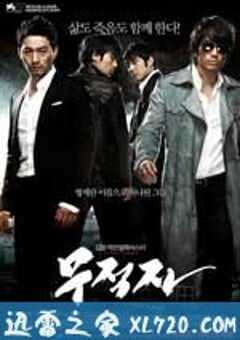 无籍者 무적자 (2010) 4K网盘迅雷下载