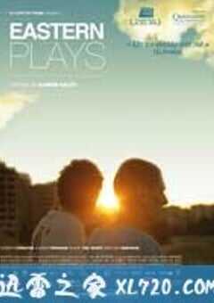 保加利亚天空下 Iztochni piesi (2009) 4K网盘迅雷下载