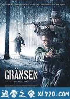 边界营救行动 Gränsen (2011) 4K网盘迅雷下载