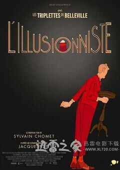 魔术师 L’illusionniste (2010) 4K网盘迅雷下载
