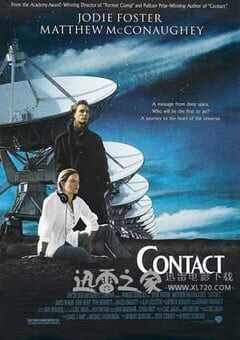 超时空接触 Contact (1997) 4K网盘迅雷下载