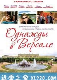 爱情专卖店 Bancs publics (Versailles rive droite) (2009) 4K网盘迅雷下载