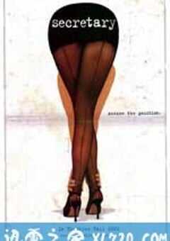秘书 Secretary (2002) 4K网盘迅雷下载