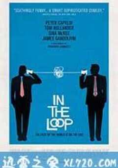 灵通人士 In the Loop (2009) 4K网盘迅雷下载