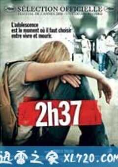 2:37 (2006) 4K网盘迅雷下载
