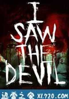看见恶魔 악마를 보았다 (2010) 4K网盘迅雷下载