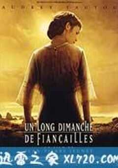 漫长的婚约 Un long dimanche de fiançailles (2004) 4K网盘迅雷下载