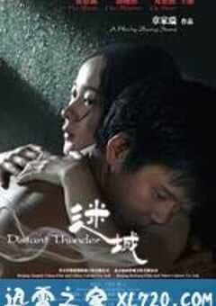 迷城 (2010) 4K网盘迅雷下载