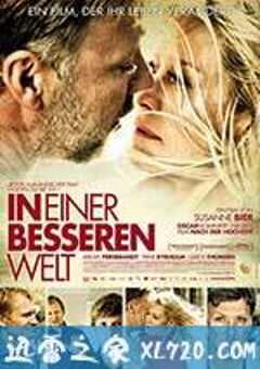 更好的世界 Hævnen (2010) 4K网盘迅雷下载