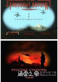 风暴之门 (2006) 4K网盘迅雷下载