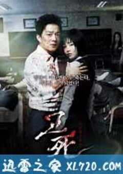 考死：血之期中考试 고사 : 피의 중간고사 (2008) 4K网盘迅雷下载