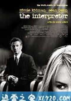 翻译风波 The Interpreter (2005) 4K网盘迅雷下载