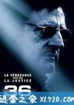 警界争雄 36 Quai des Orfèvres (2004) 4K网盘迅雷下载