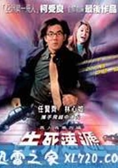 生死速递 九美狐 (2004) 4K网盘迅雷下载