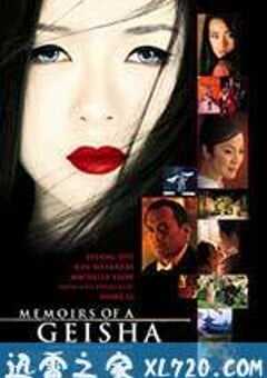 艺伎回忆录 Memoirs of a Geisha (2005) 4K网盘迅雷下载