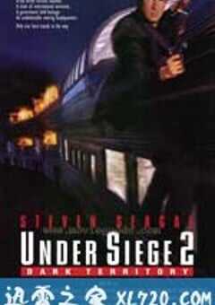 潜龙轰天2 Under Siege 2: Dark Territory (1995) 4K网盘迅雷下载