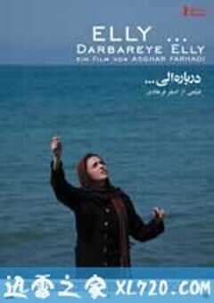 关于伊丽 (2009) 4K网盘迅雷下载