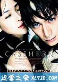 再造人卡辛 CASSHERN (2004) 4K网盘迅雷下载
