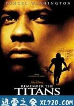 光辉岁月 Remember the Titans (2000) 4K网盘迅雷下载