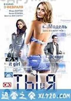 你和我 You and I (2011) 4K网盘迅雷下载