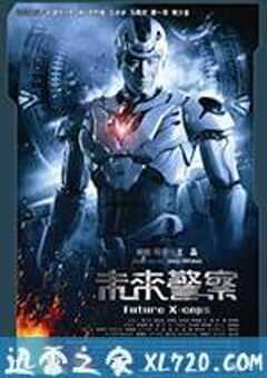 未来警察 (2010) 4K网盘迅雷下载