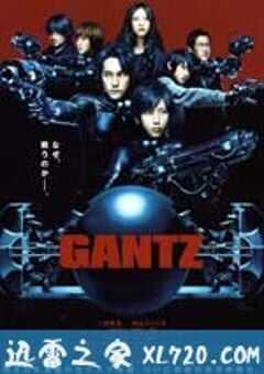 杀戮都市1 GANTZ (2010) 4K网盘迅雷下载