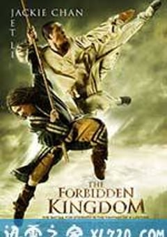 功夫之王 The Forbidden Kingdom (2008) 4K网盘迅雷下载