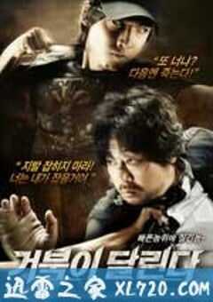 奔跑的乌龟 거북이 달린다 (2009) 4K网盘迅雷下载