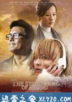 琴动我心 (2010) 4K网盘迅雷下载