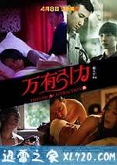 万有引力 (2011) 4K网盘迅雷下载
