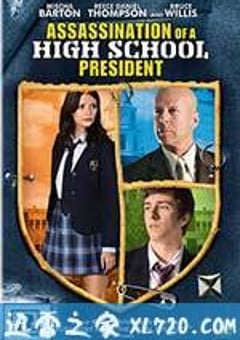 高中学生会长暗杀事件 Assassination of a High School President (2008) 4K网盘迅雷下载