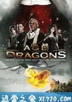 驯龙战 Age of the Dragons (2011) 4K网盘迅雷下载