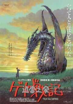 地海传说 ゲド戦記 (2006) 4K网盘迅雷下载