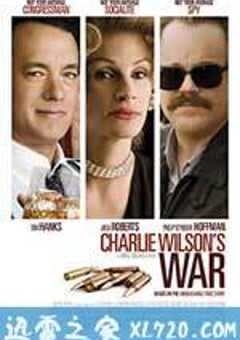 查理·威尔森的战争 Charlie Wilson’s War (2007) 4K网盘迅雷下载