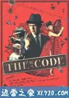 暗号/人体密码 THE CODE/暗号 (2008) 4K网盘迅雷下载