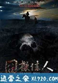 囧探佳人 (2011) 4K网盘迅雷下载