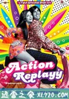 爱情时光机 Action Replay (2010) 4K网盘迅雷下载