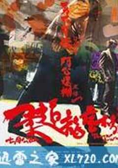 柔道龙虎榜 (2004) 4K网盘迅雷下载