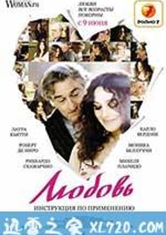 爱情手册3 Manuale d’am3re (2011) 4K网盘迅雷下载