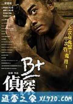 B+侦探 B+偵探 (2011) 4K网盘迅雷下载