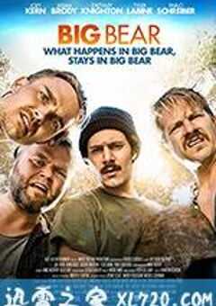 大熊 Big Bear (2017) 4K网盘迅雷下载