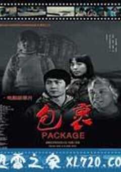包裹 (2012) 4K网盘迅雷下载