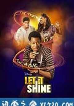闪耀青春 Let It Shine (2012) 4K网盘迅雷下载
