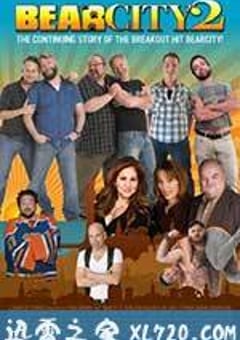 欲望熊市2：求婚记 BearCity 2: The Proposal (2012) 4K网盘迅雷下载