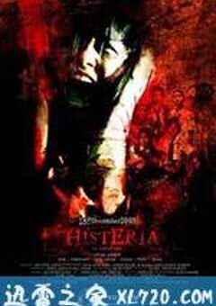 校园鬼降疯 Histeria (2008) 4K网盘迅雷下载