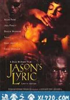 杰森恋曲 Jason’s Lyric (1994) 4K网盘迅雷下载