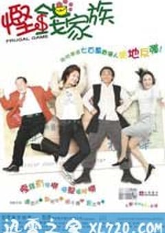 悭钱家族 (2002) 4K网盘迅雷下载