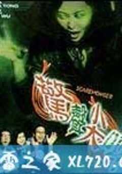 惊声尖叫 (2001) 4K网盘迅雷下载