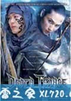 棺材的传说 デス・トランス (2005) 4K网盘迅雷下载